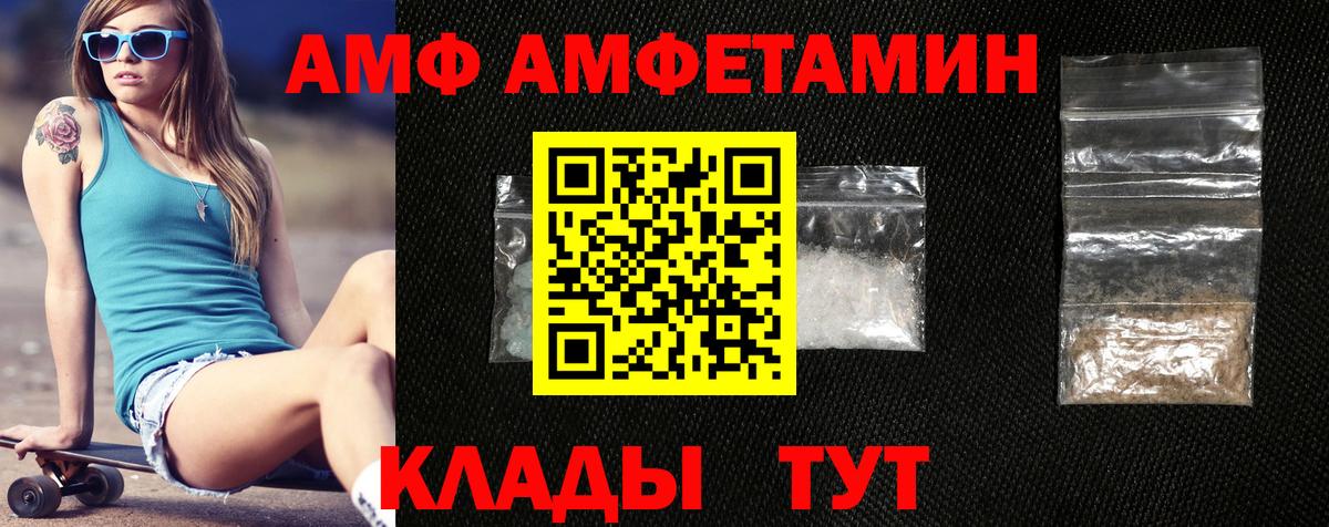 Амфетамин  Вход с VPN  Маркс  АМФ 98% 