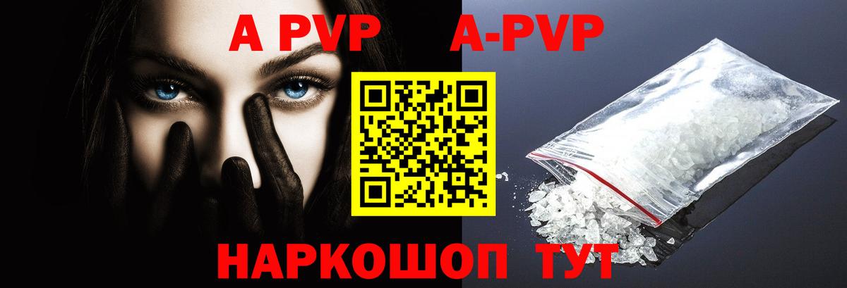 APVP Соль Маркс