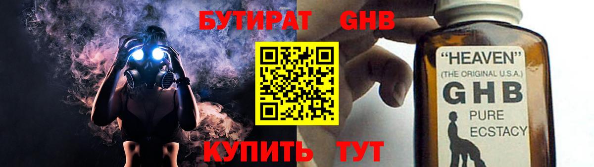 Бутират оксана Маркс