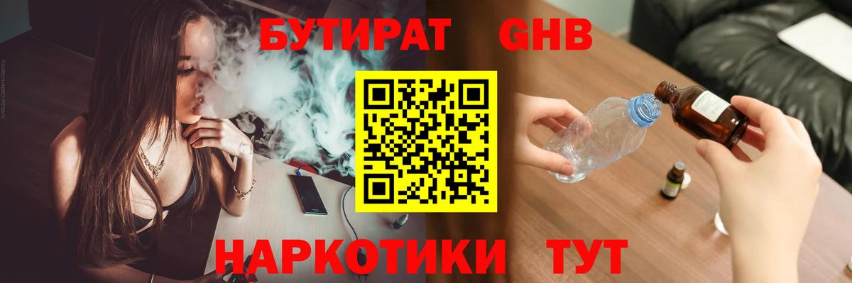 БУТИРАТ оксана  Вход с VPN  Маркс 
