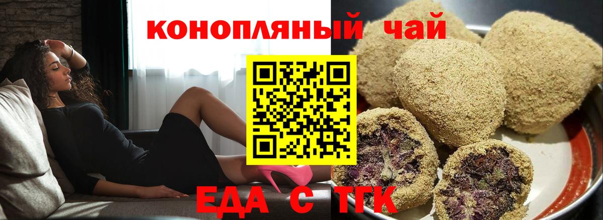Canna-Cookies марихуана  Вход с VPN  Маркс 