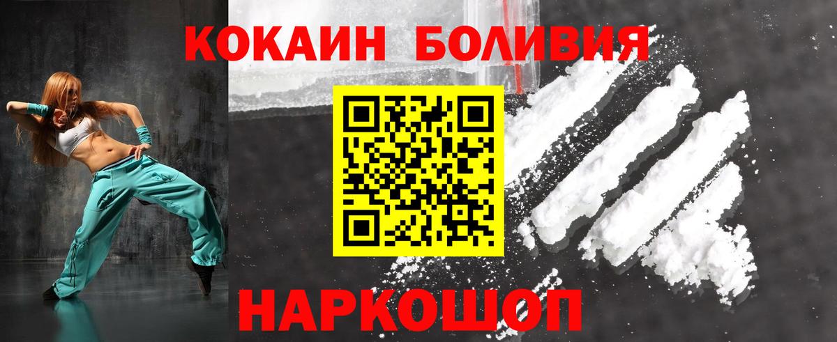 Кокаин FishScale  КОКАИН Эквадор  Вход с VPN  Кокаин  Маркс 