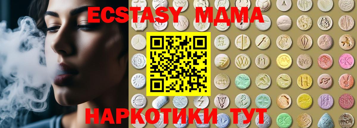 Маркс  Ecstasy диски  Вход с VPN 