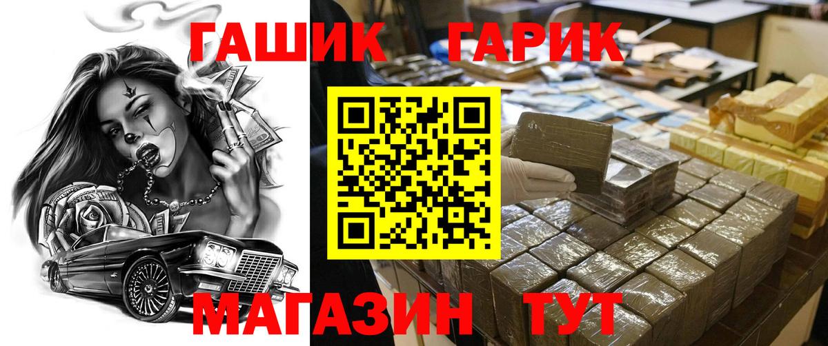 ГАШ  Гашиш Cannabis  Вход с VPN  Маркс  ГАШ Cannabis 