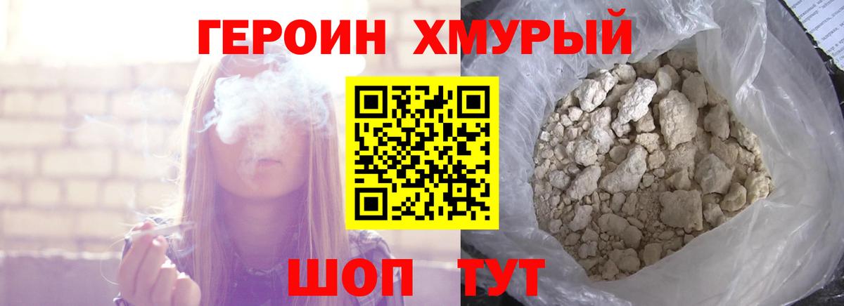 Героин афганец  ГЕРОИН  Маркс  Вход с VPN 