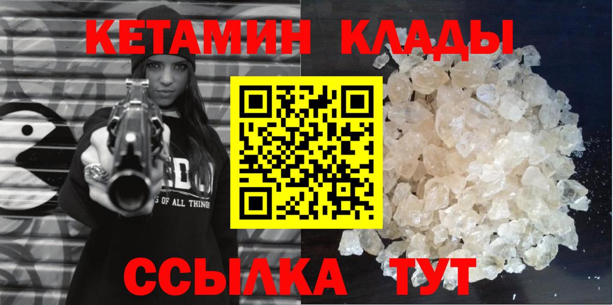 КЕТАМИН VHQ Маркс