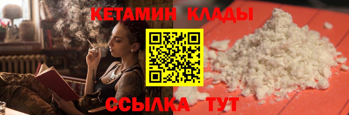 Кетамин ketamine  Вход с VPN  hydra онион  Маркс 