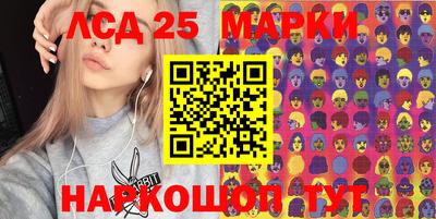марки lsd Пенза