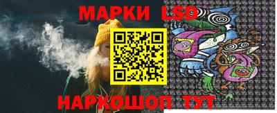 марки lsd Пенза