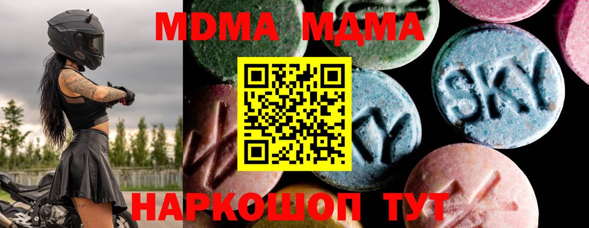 Маркс  МДМА VHQ  MDMA Molly  MDMA  Вход с VPN 
