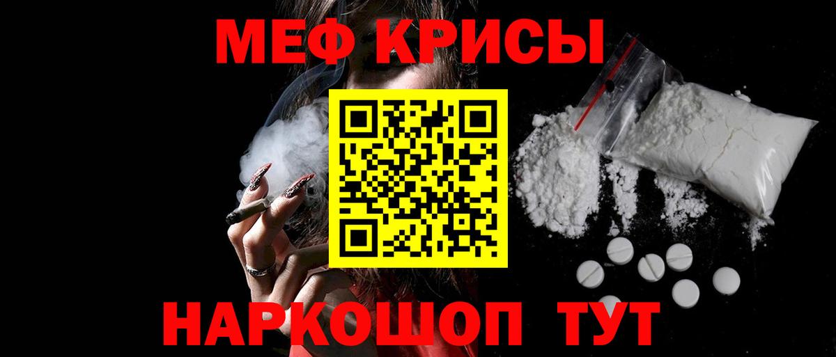 Маркс  МЕФ  Вход с VPN  Мефедрон  Меф мука 