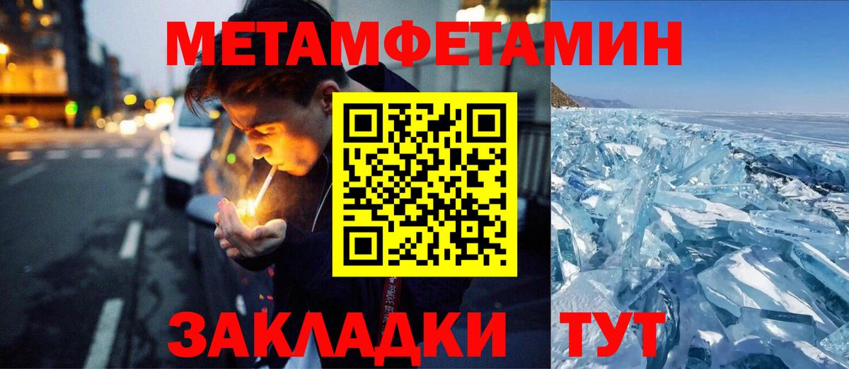Первитин кристалл  Вход с VPN  Маркс  Первитин кристалл 