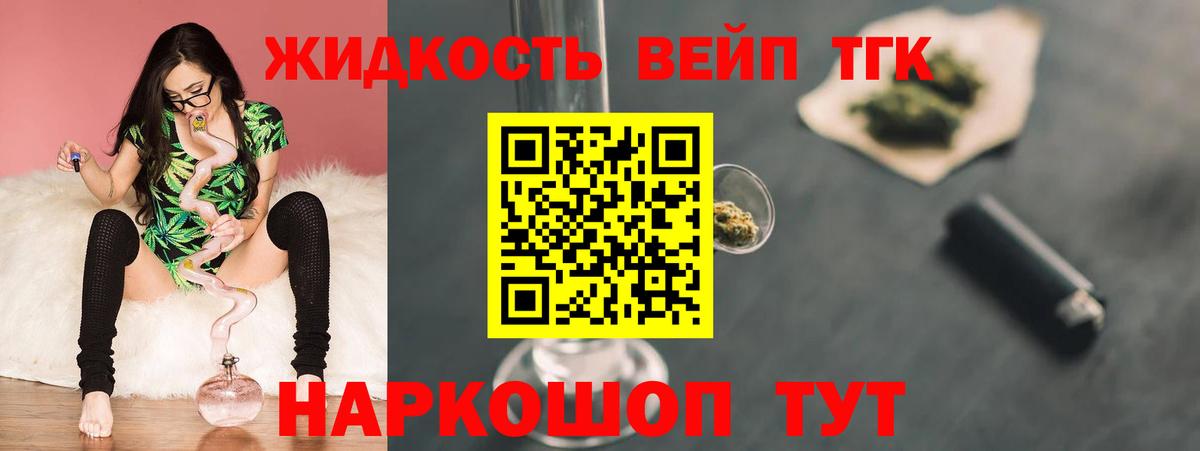 ТГК гашишное масло  ТГК гашишное масло  Вход с VPN  купить наркоту  Маркс 